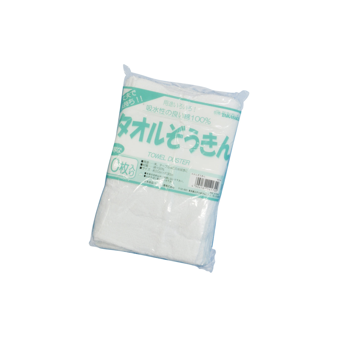 高砂タオル雑巾 10P