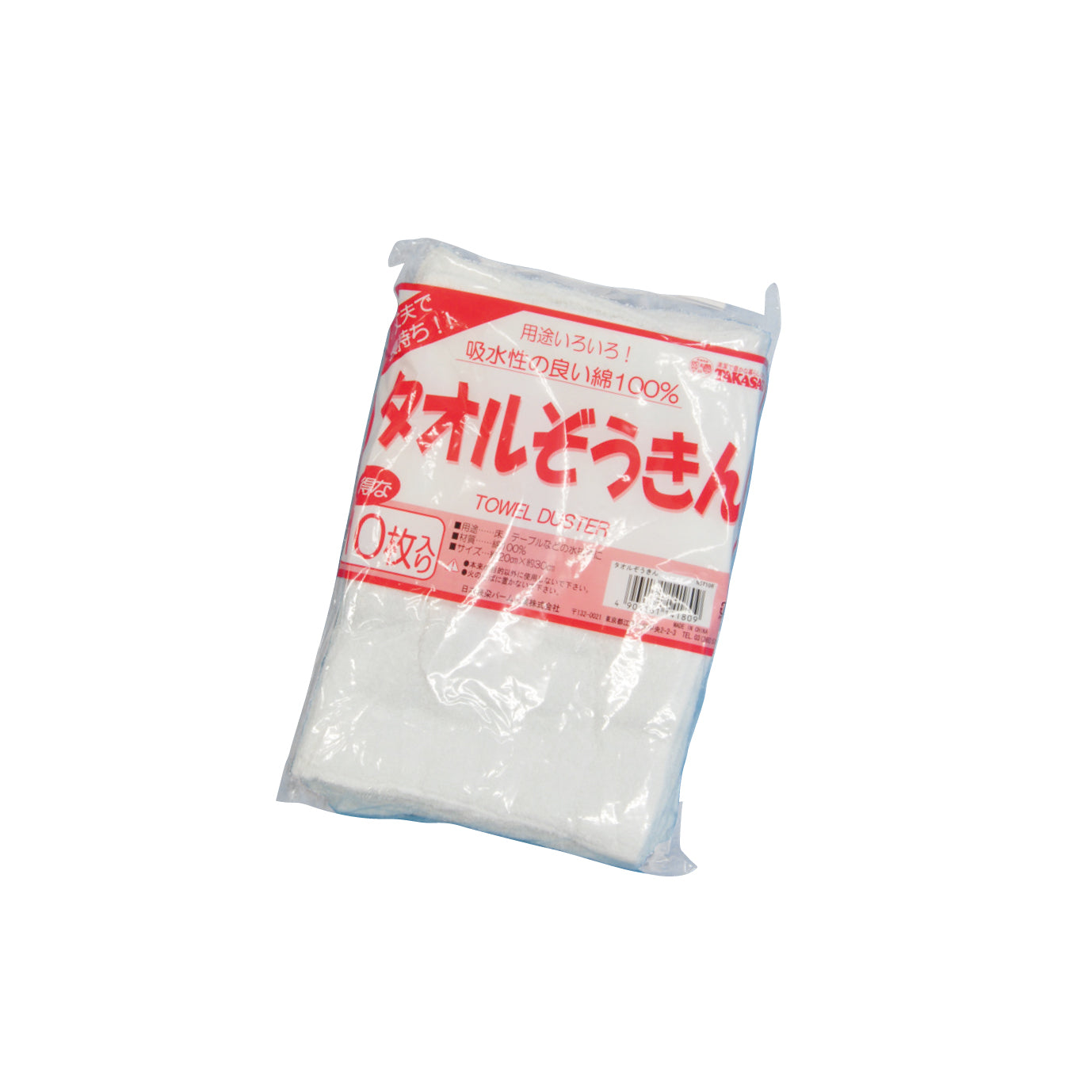 高砂タオル雑巾 10P